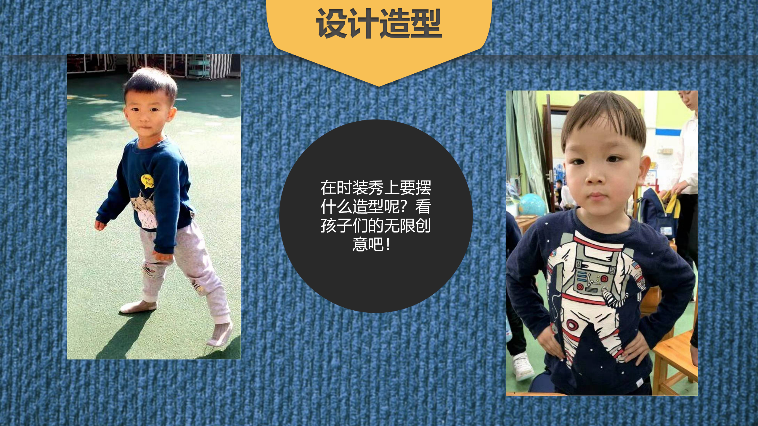 幼儿园班本课程《“牛仔”很忙》_幼儿园班本课程_20.png