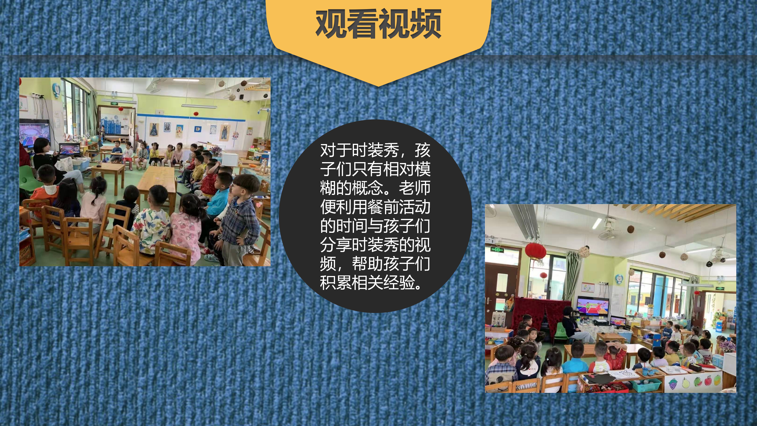 幼儿园班本课程《“牛仔”很忙》_幼儿园班本课程_19.png