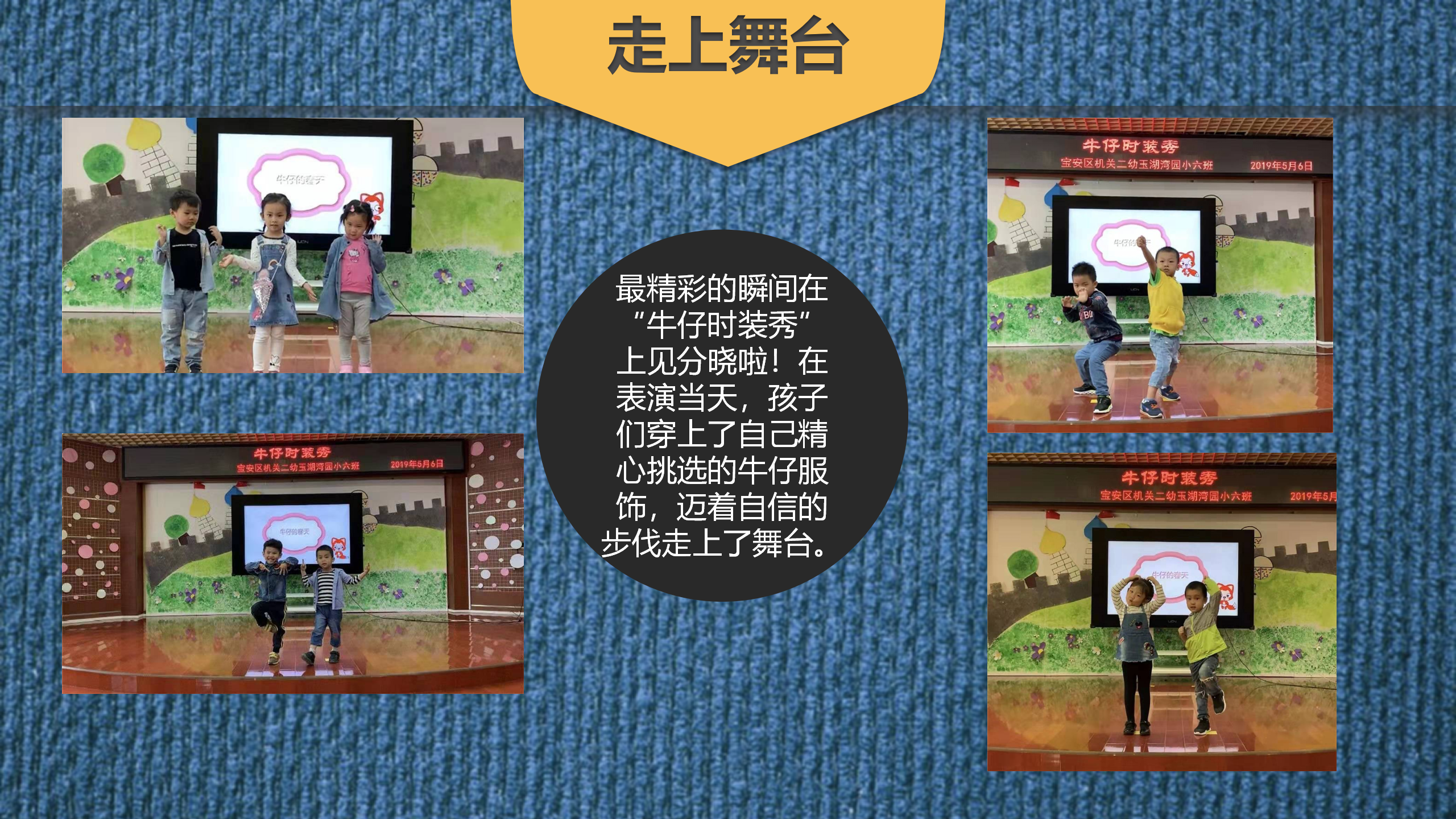 幼儿园班本课程《“牛仔”很忙》_幼儿园班本课程_21.png