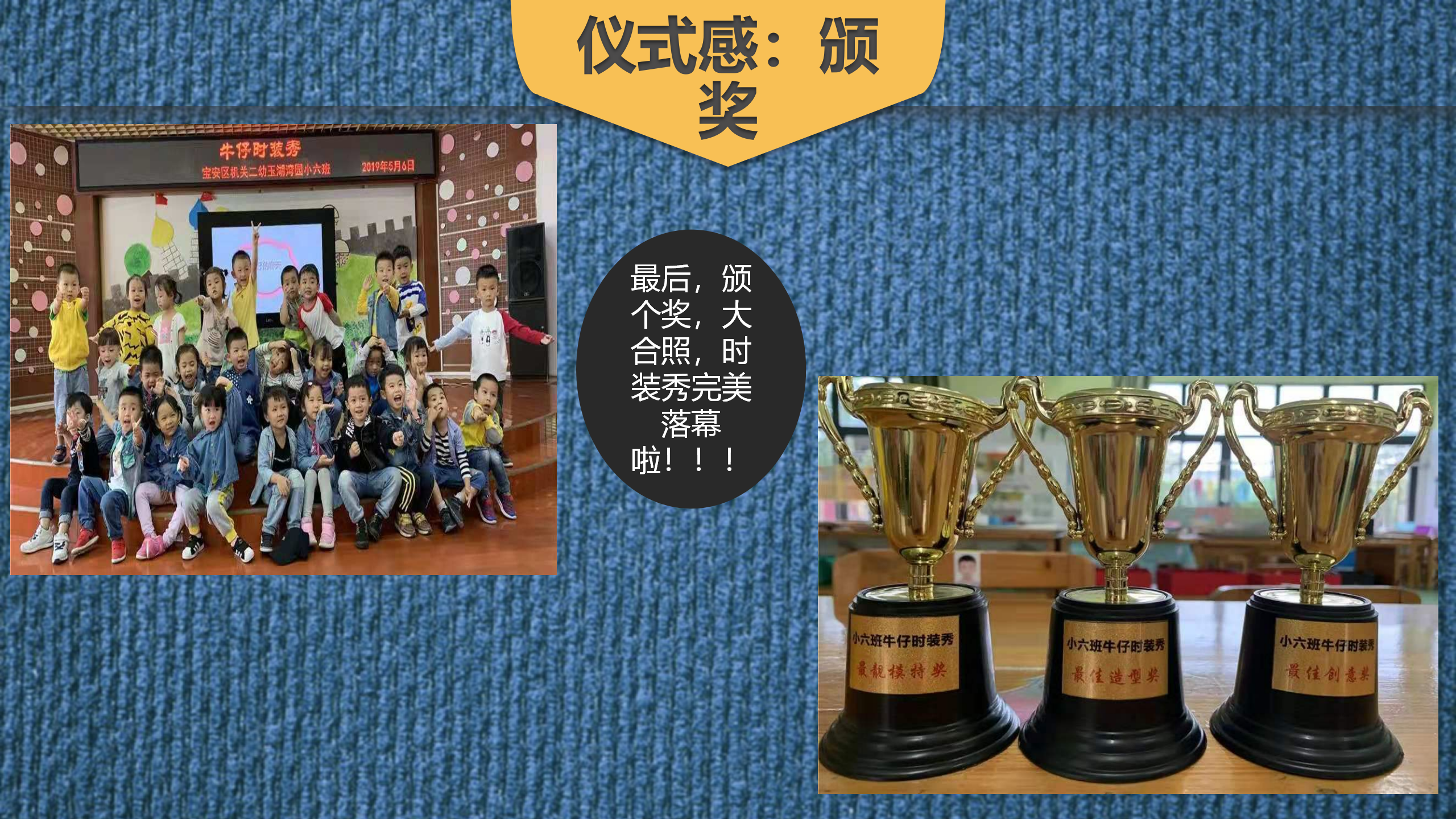 幼儿园班本课程《“牛仔”很忙》_幼儿园班本课程_22.png