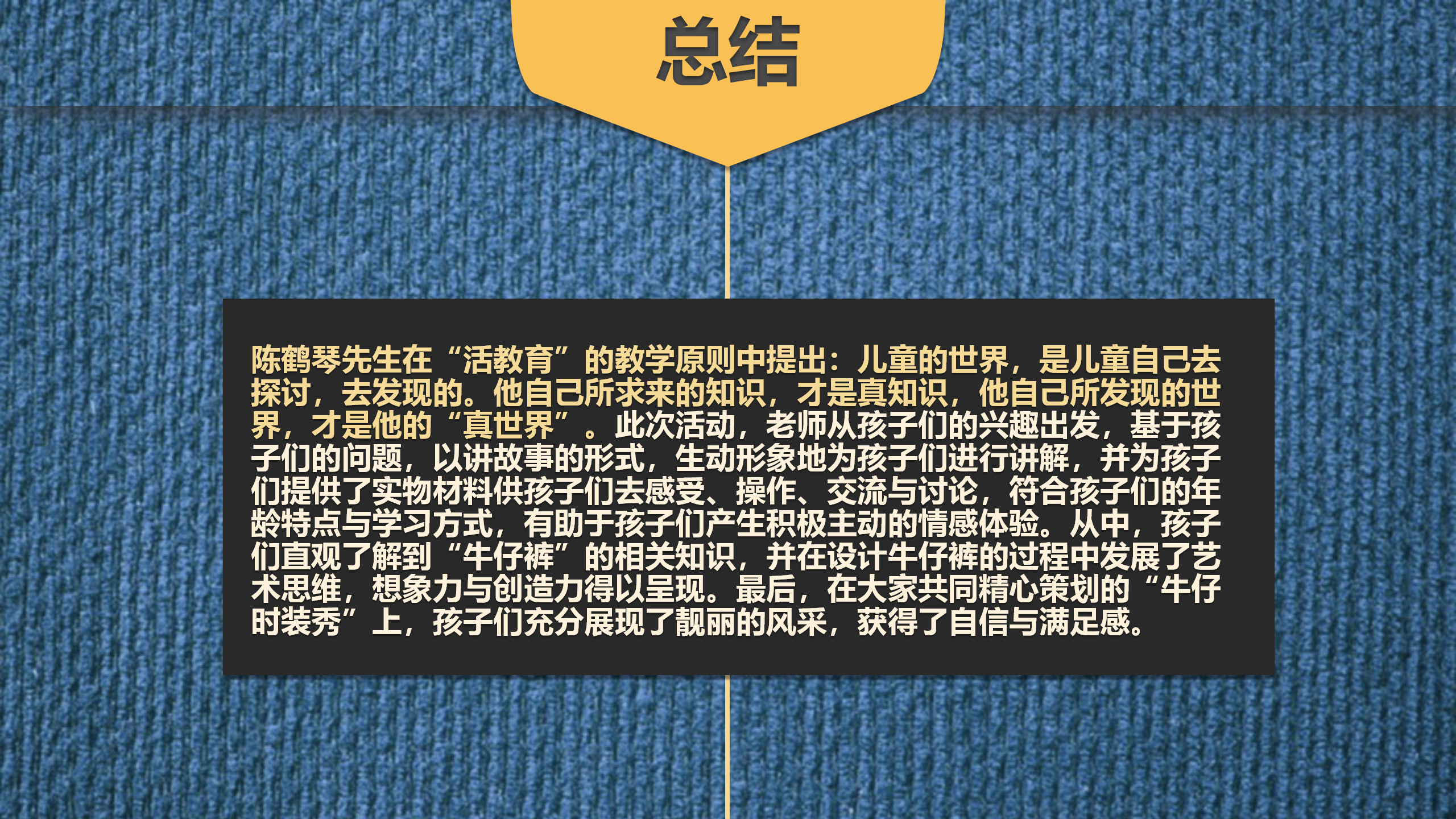 幼儿园班本课程《“牛仔”很忙》_幼儿园班本课程_23.png