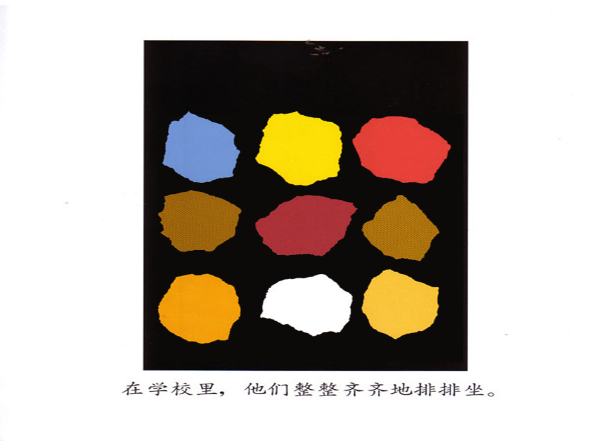 小蓝和小黄（动画版）_幼儿园班本课程_10.png