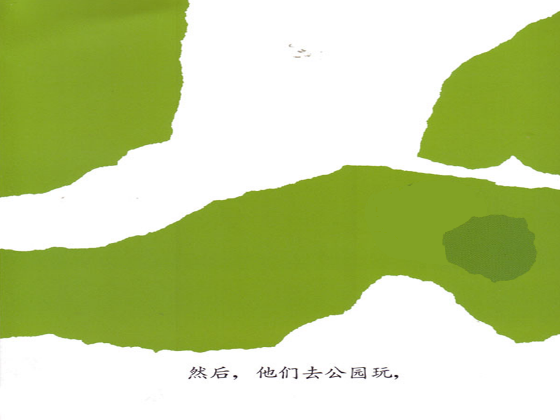 小蓝和小黄（动画版）_幼儿园班本课程_22.png