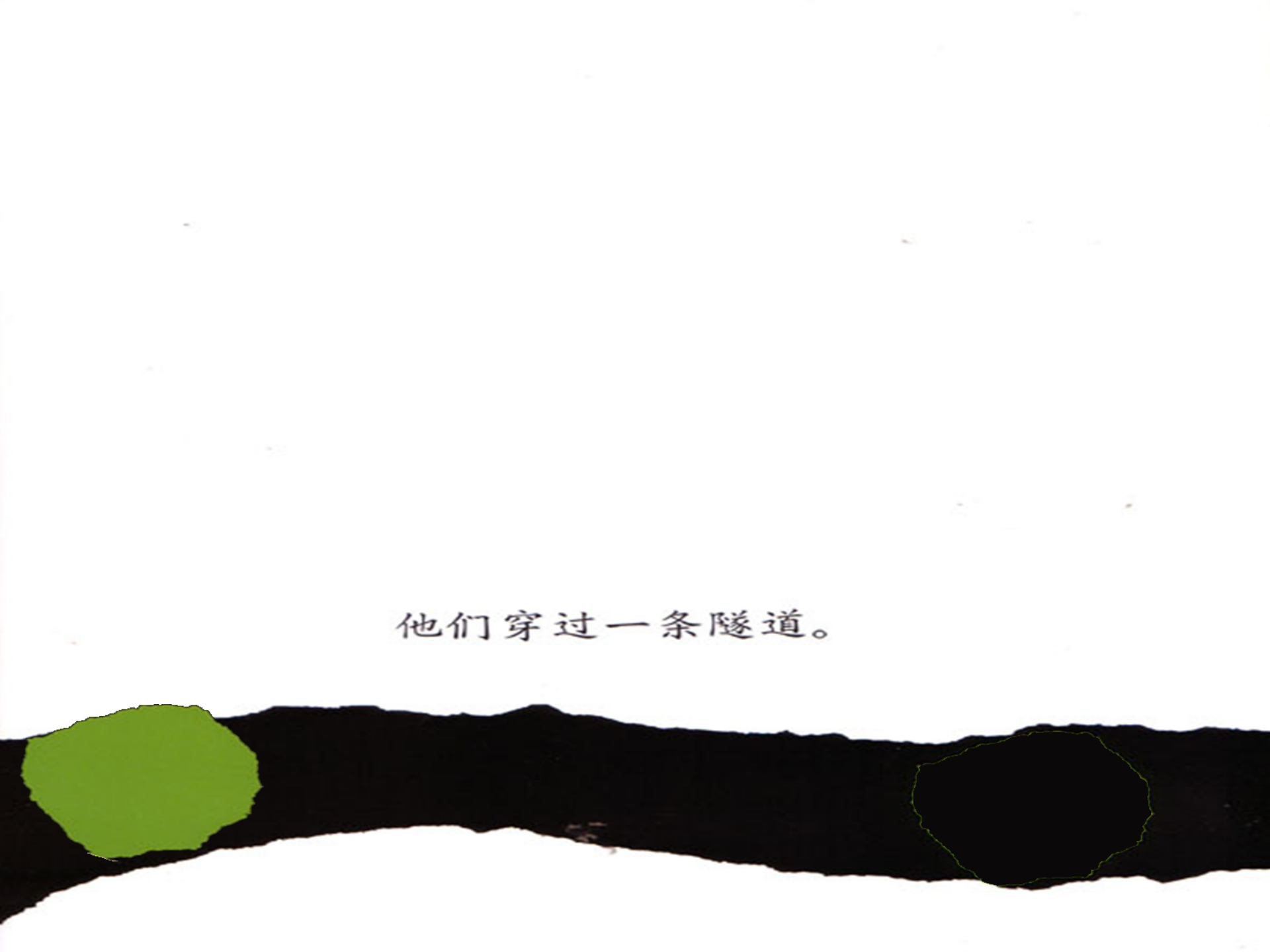 小蓝和小黄（动画版）_幼儿园班本课程_23.png