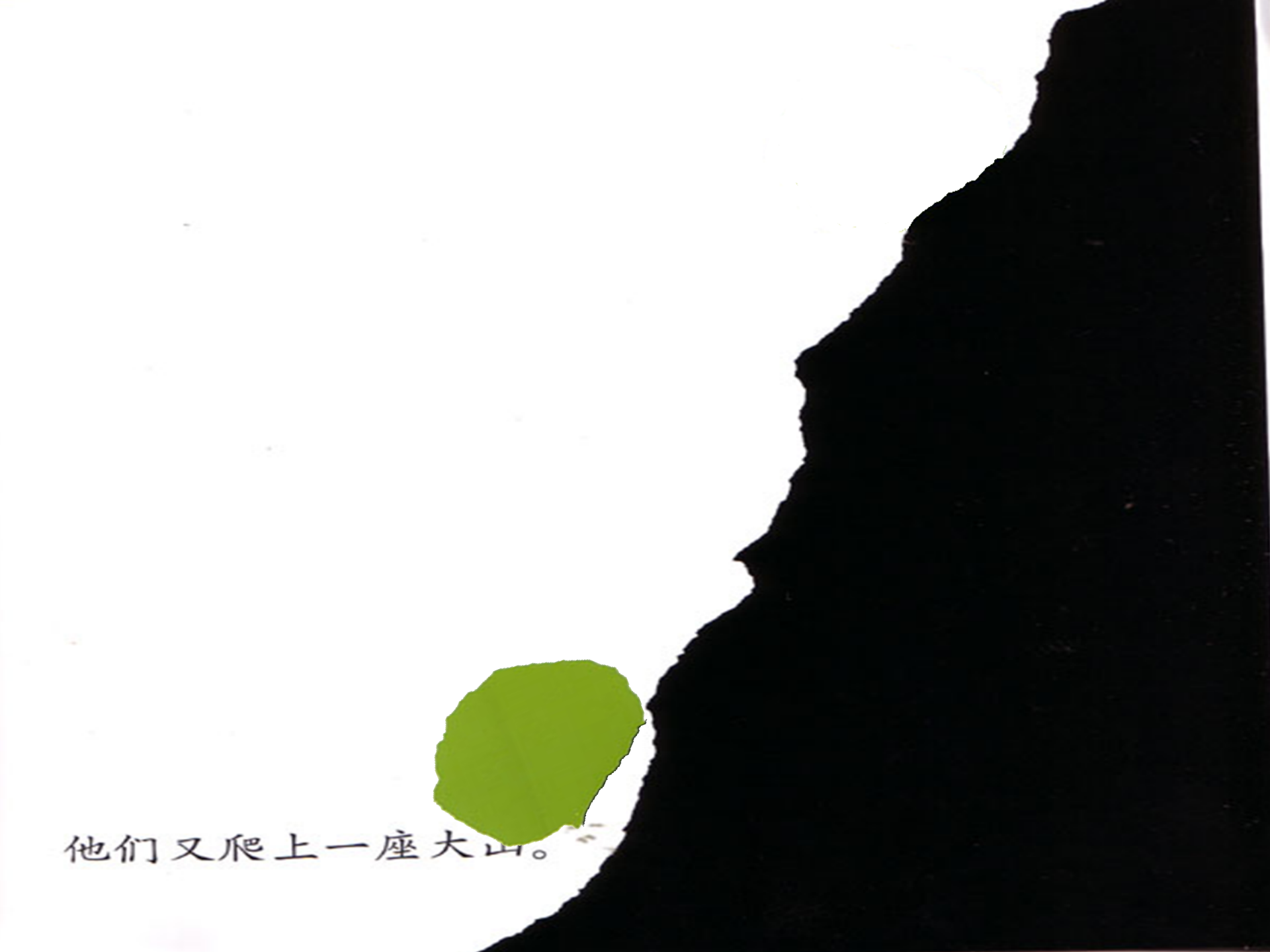 小蓝和小黄（动画版）_幼儿园班本课程_25.png