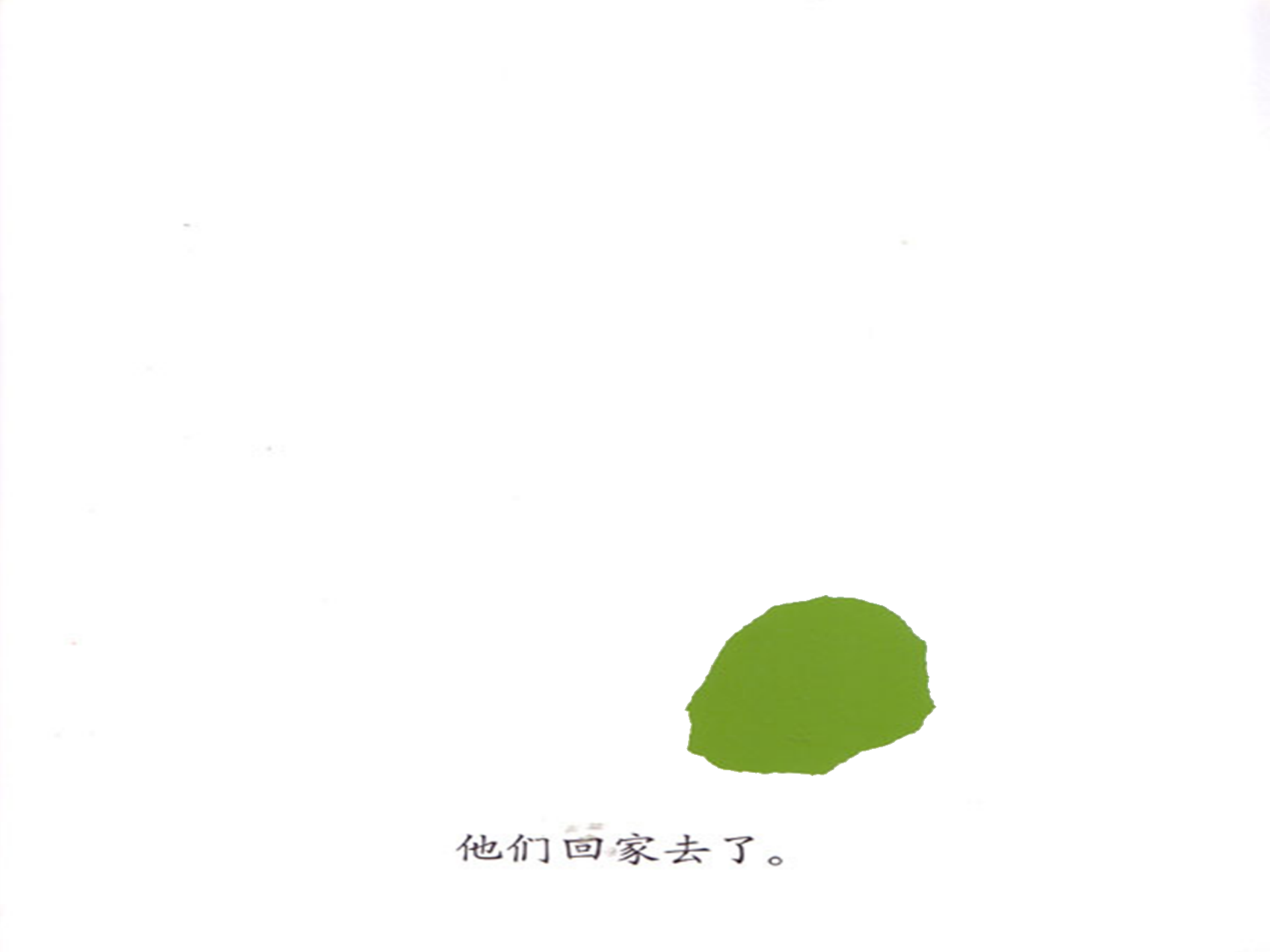 小蓝和小黄（动画版）_幼儿园班本课程_27.png