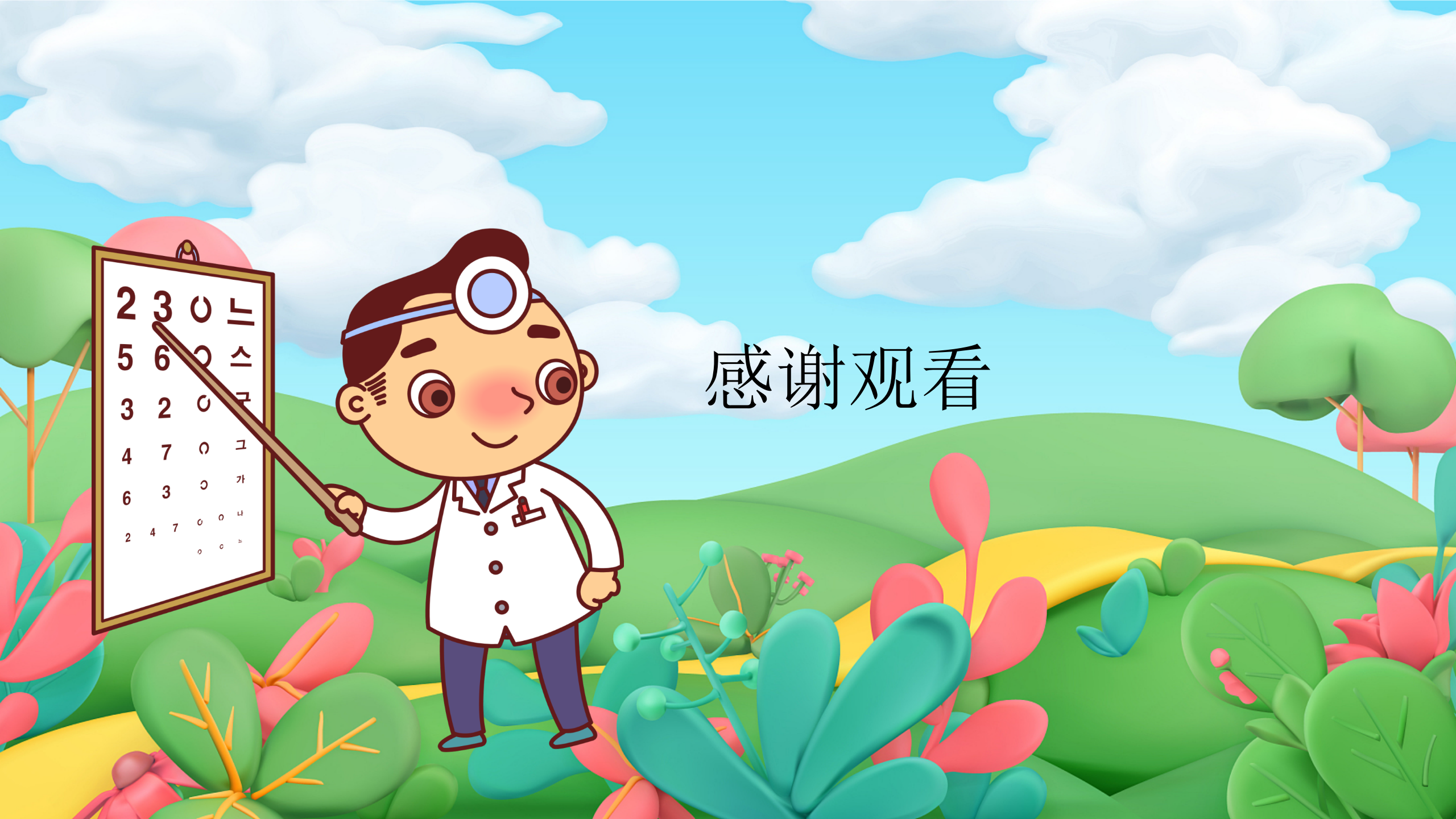小眼睛大视界_幼儿园班本课程_37.png