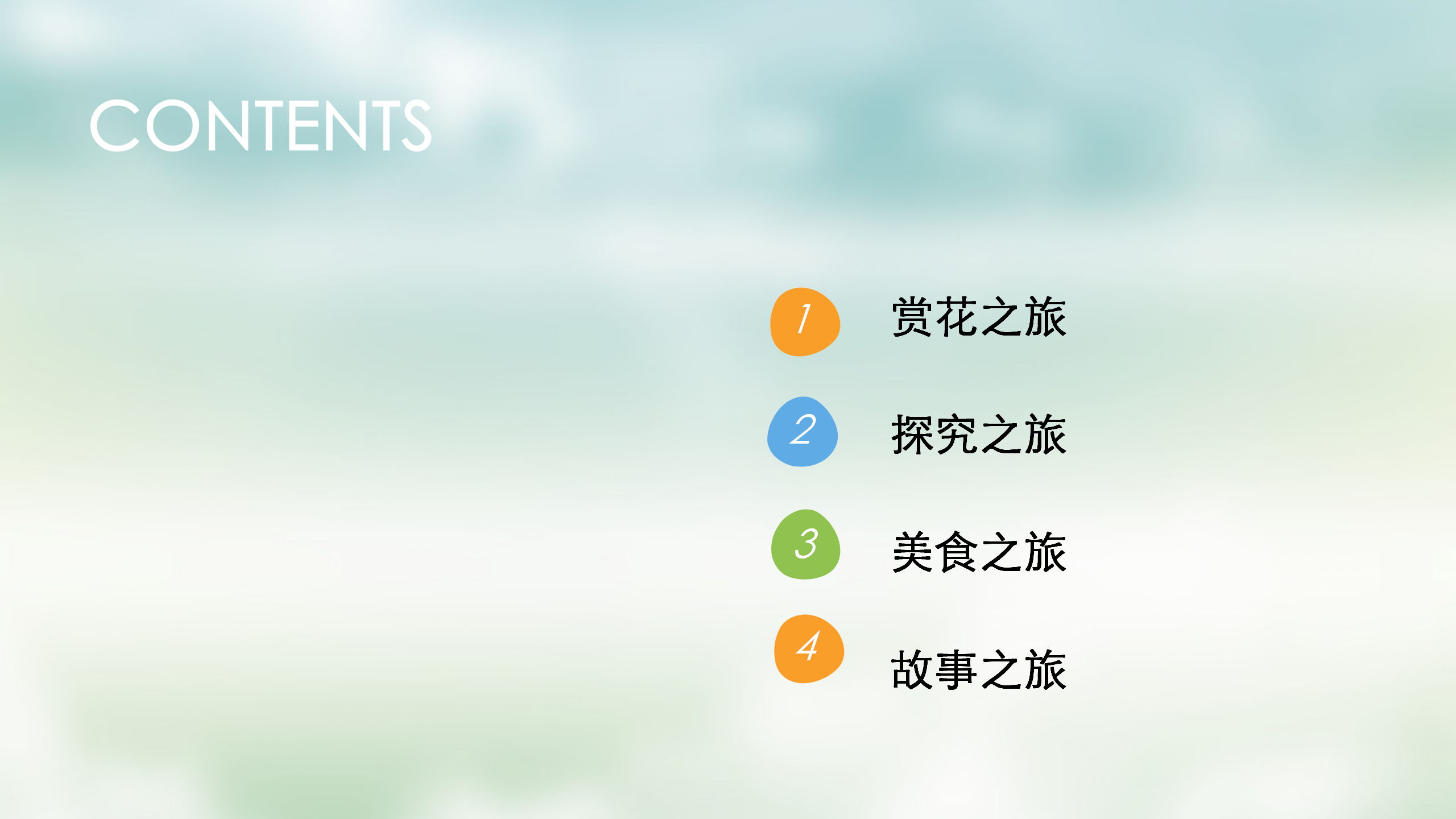 小班课程故事《油菜花的故事》_幼儿园班本课程_02.png