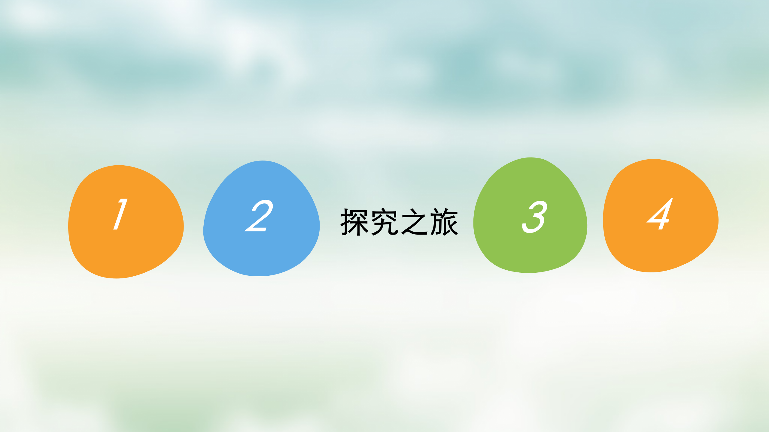 小班课程故事《油菜花的故事》_幼儿园班本课程_08.png