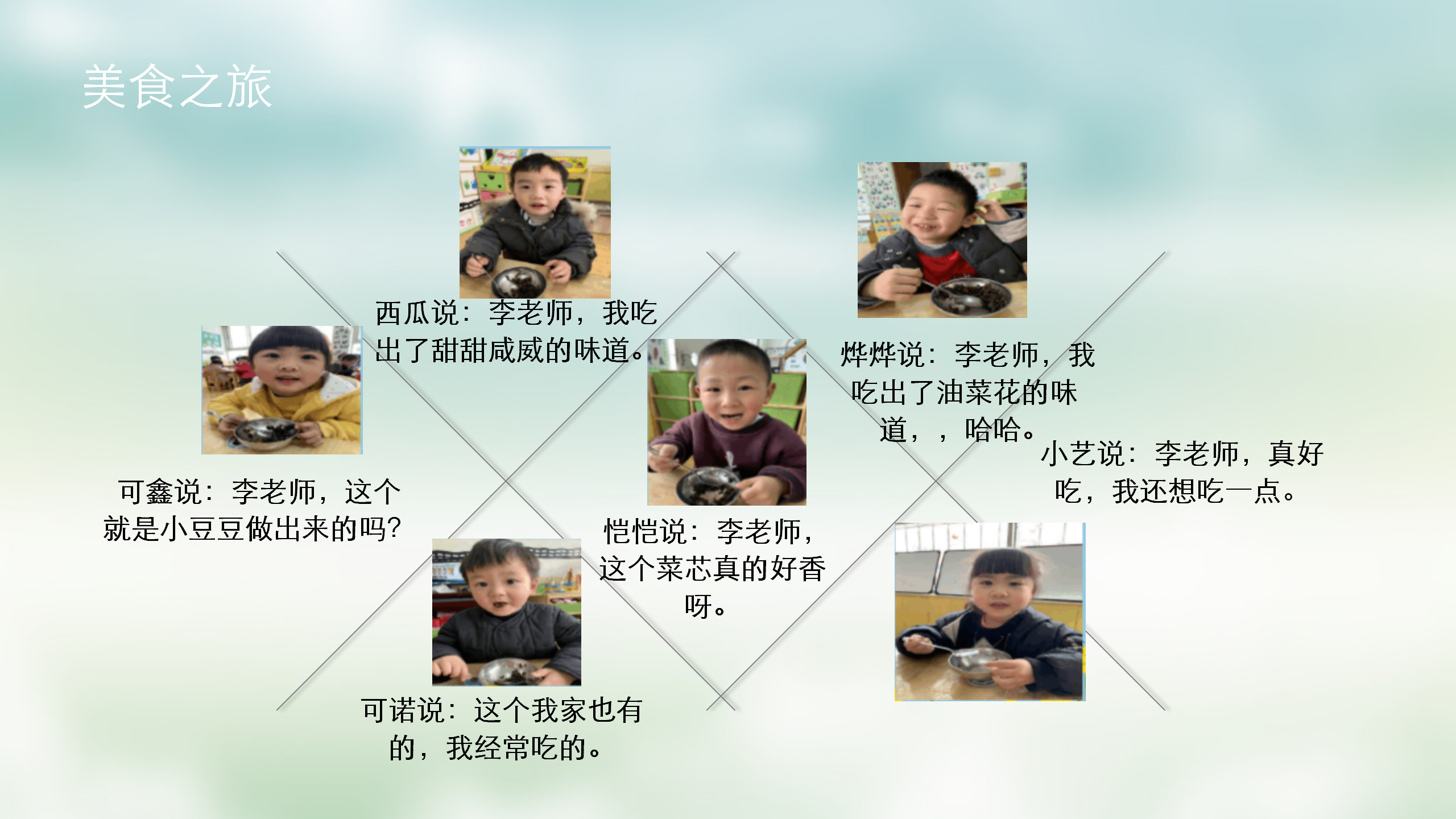 小班课程故事《油菜花的故事》_幼儿园班本课程_28.png