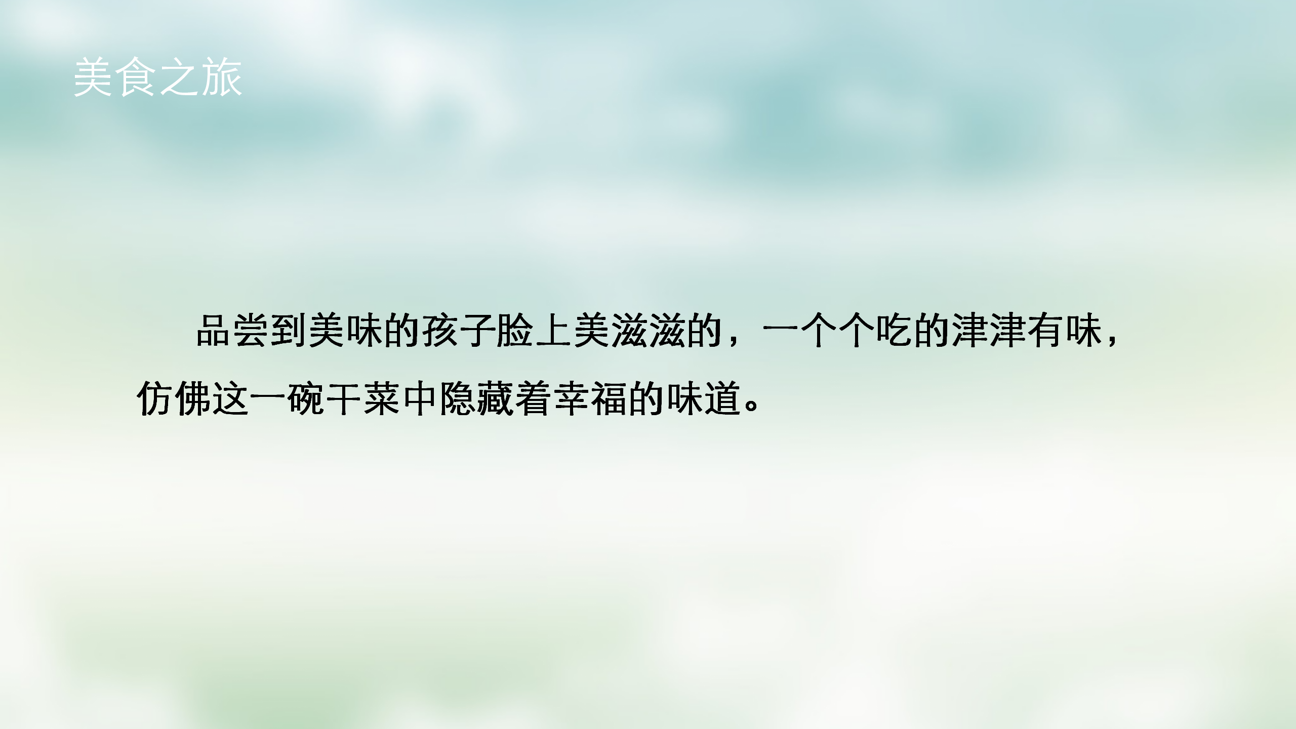 小班课程故事《油菜花的故事》_幼儿园班本课程_29.png