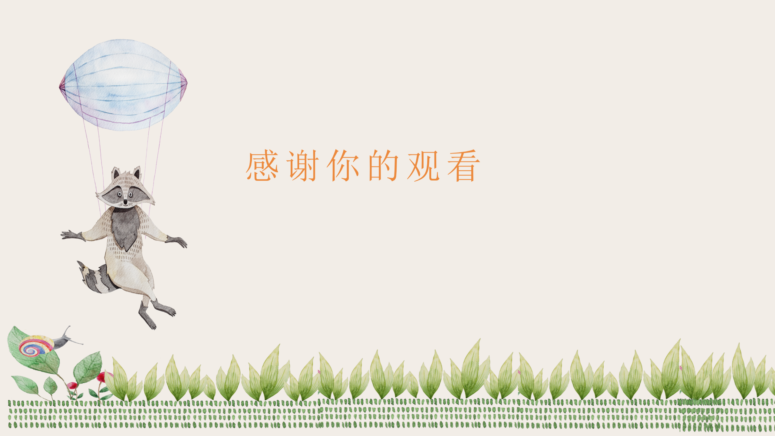小班课程故事《因豆而起》_幼儿园班本课程_46.png