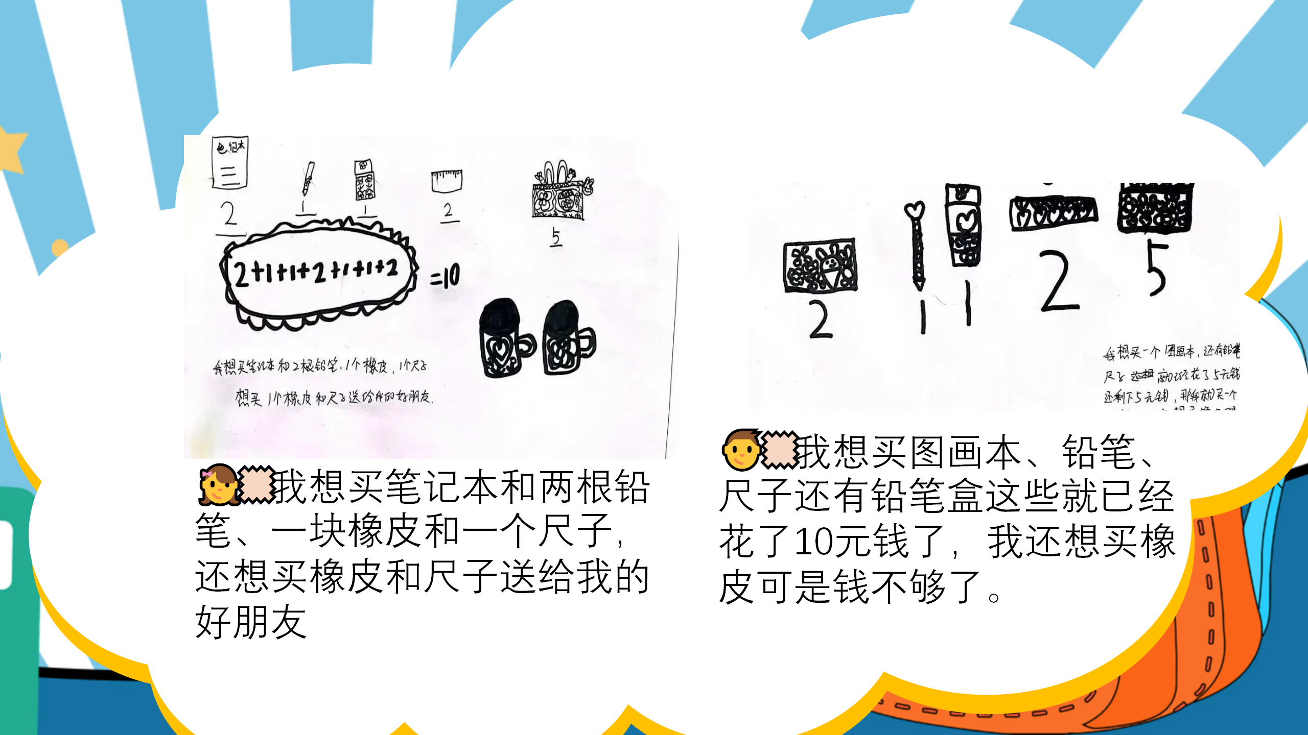 小书包大秘密幼儿园班本课程_幼儿园班本课程_20.png