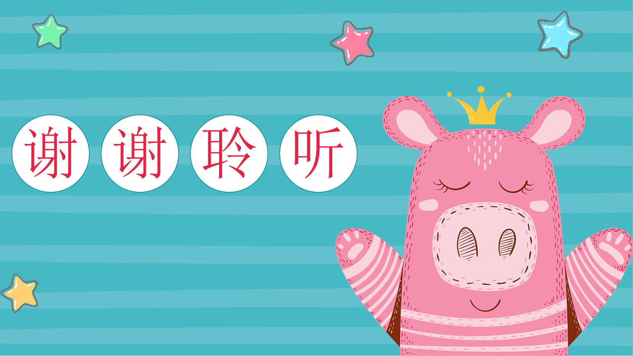 幼儿园课程故事《“兔”然遇见你》22页_幼儿园班本课程_22.png