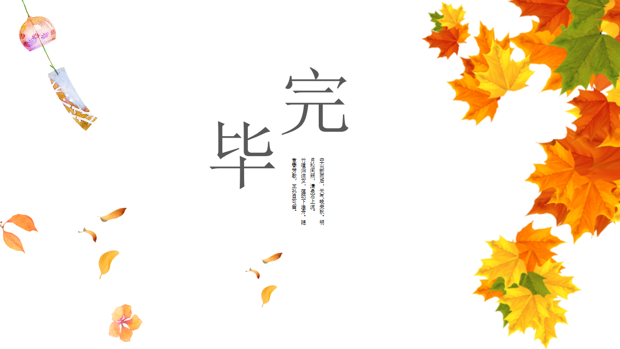 幼儿园班本课程故事——遇见菠菜（58页）_幼儿园班本课程_58.png