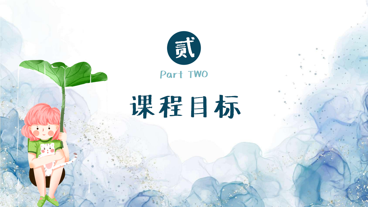 幼儿园班本课程《雨你有约》PPT1_幼儿园班本课程_05.png