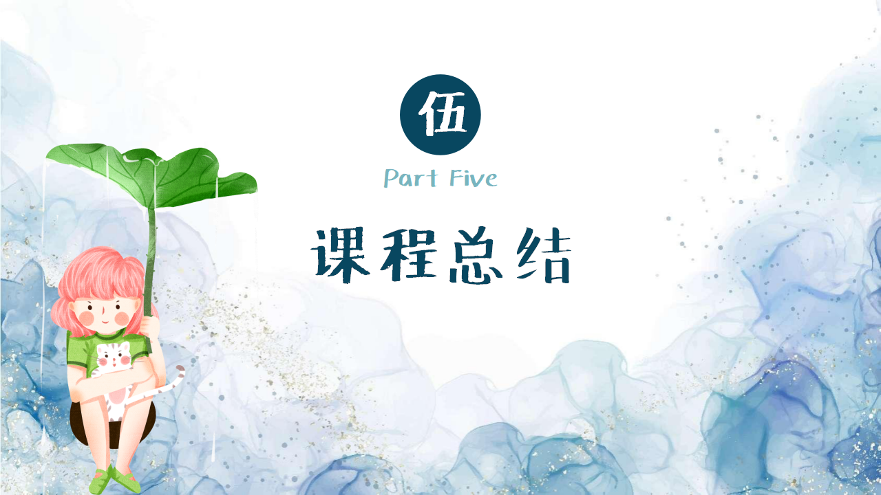 幼儿园班本课程《雨你有约》PPT1_幼儿园班本课程_32.png