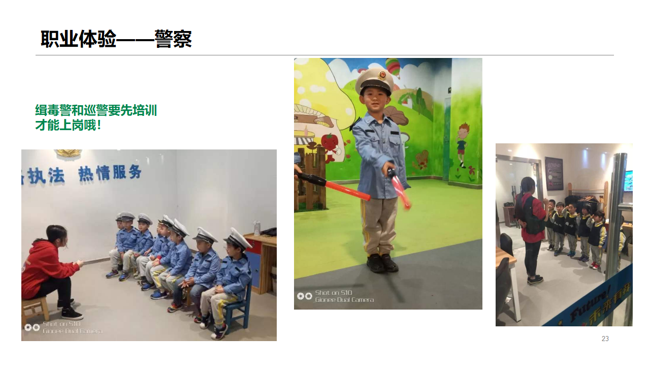 幼儿园班本课程《长大干什么工作》_幼儿园班本课程_23.png