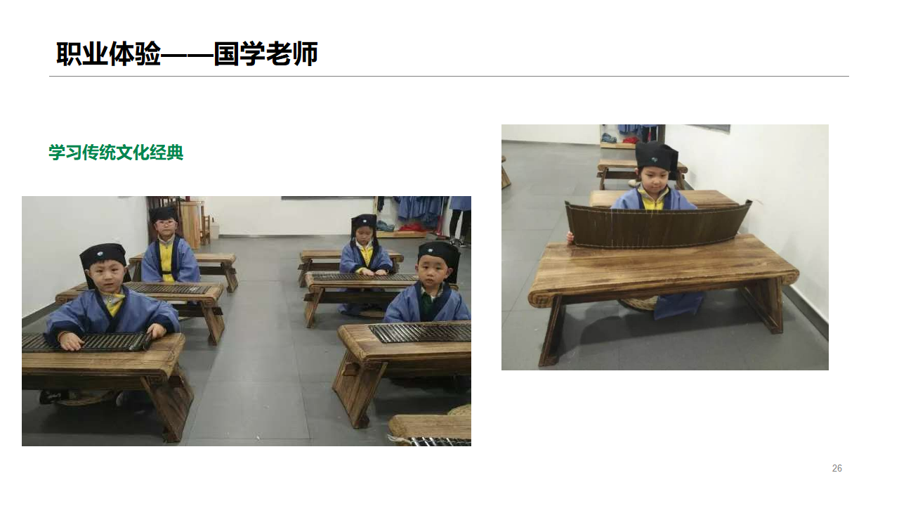 幼儿园班本课程《长大干什么工作》_幼儿园班本课程_26.png