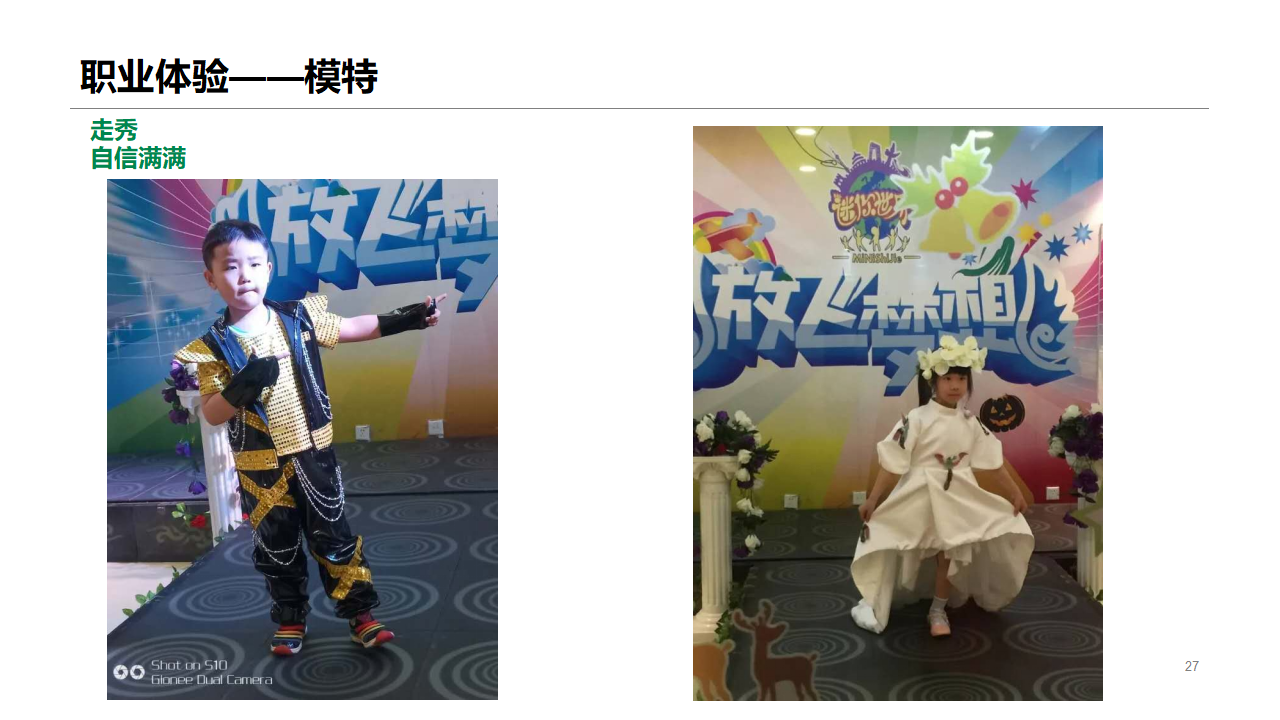 幼儿园班本课程《长大干什么工作》_幼儿园班本课程_27.png