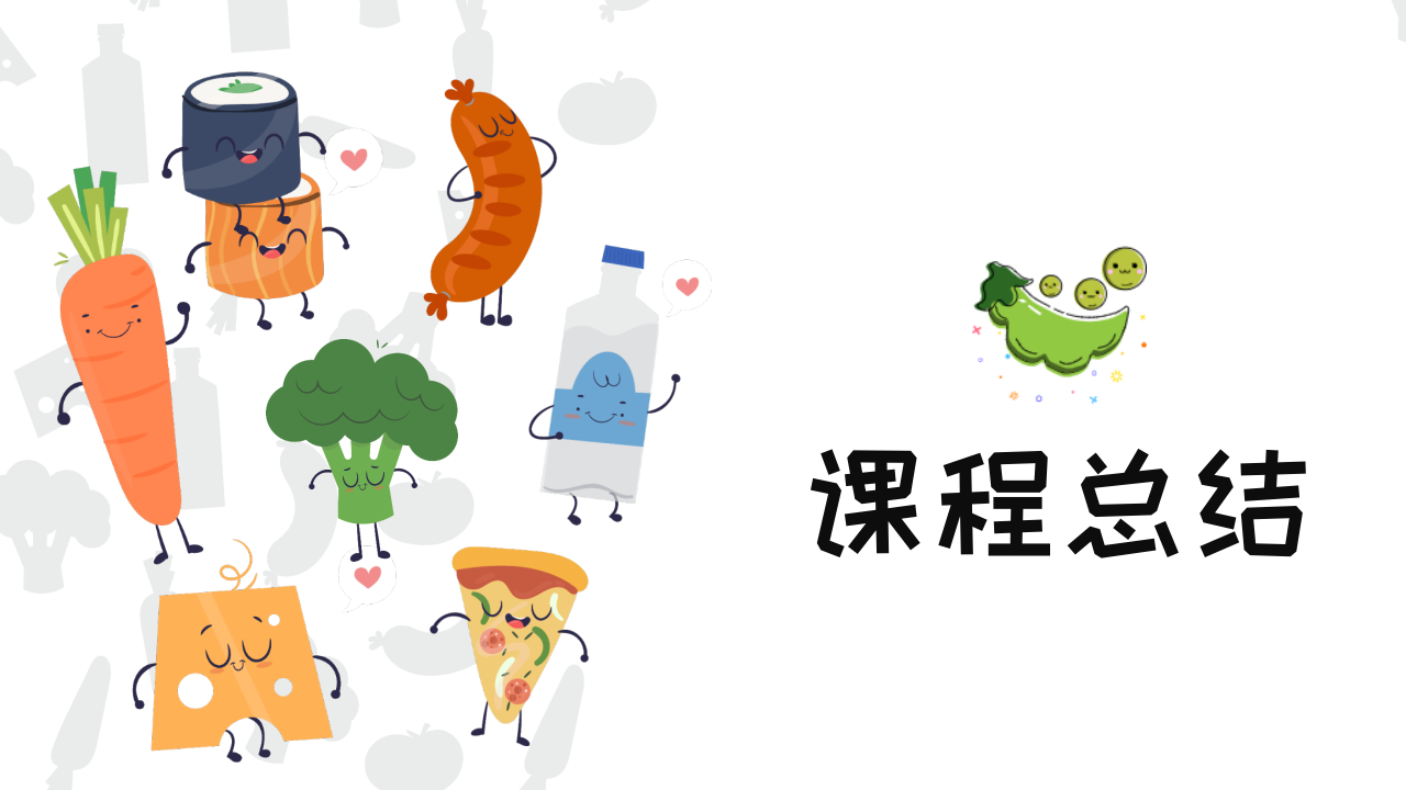 幼儿园班本课程《遇见蔬菜》PPT_幼儿园班本课程_24.png