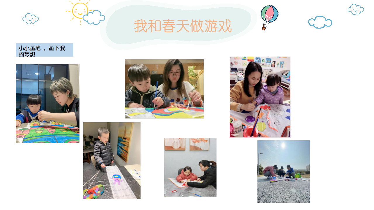 幼儿园班本课程《走进多彩的春天》_幼儿园班本课程_21.png