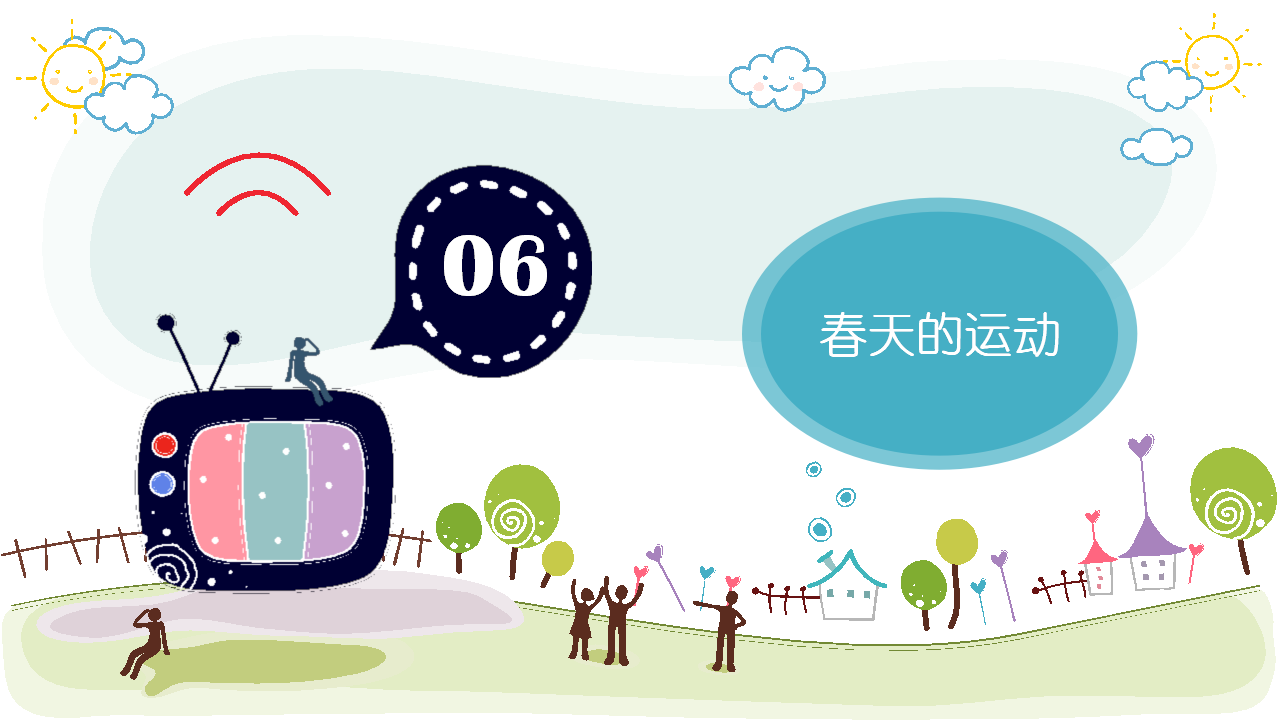 幼儿园班本课程《走进多彩的春天》_幼儿园班本课程_27.png