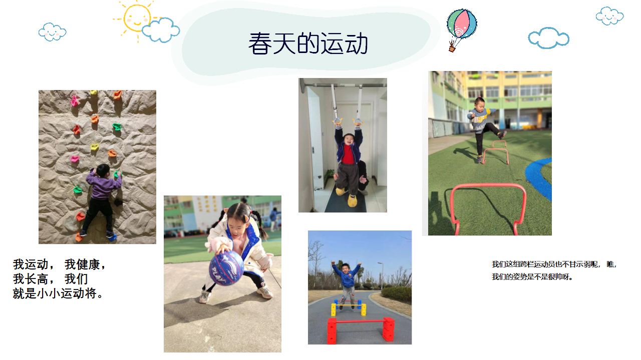 幼儿园班本课程《走进多彩的春天》_幼儿园班本课程_29.png