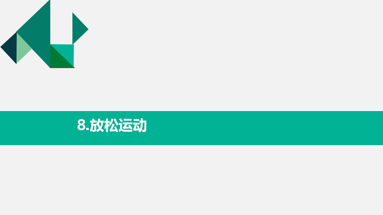 幼儿园班本课程《椅子乐翻天》22页_幼儿园班本课程_19.png