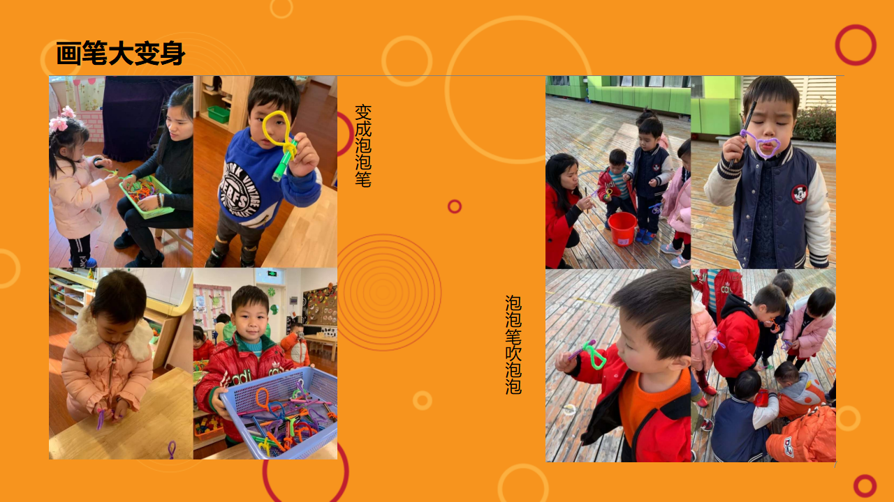 幼儿园班本课程《有趣的画笔》_幼儿园班本课程_07.png