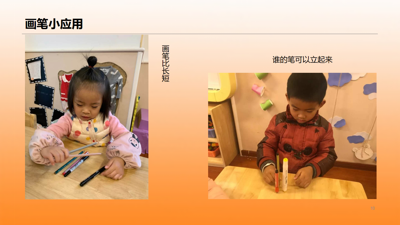 幼儿园班本课程《有趣的画笔》_幼儿园班本课程_10.png