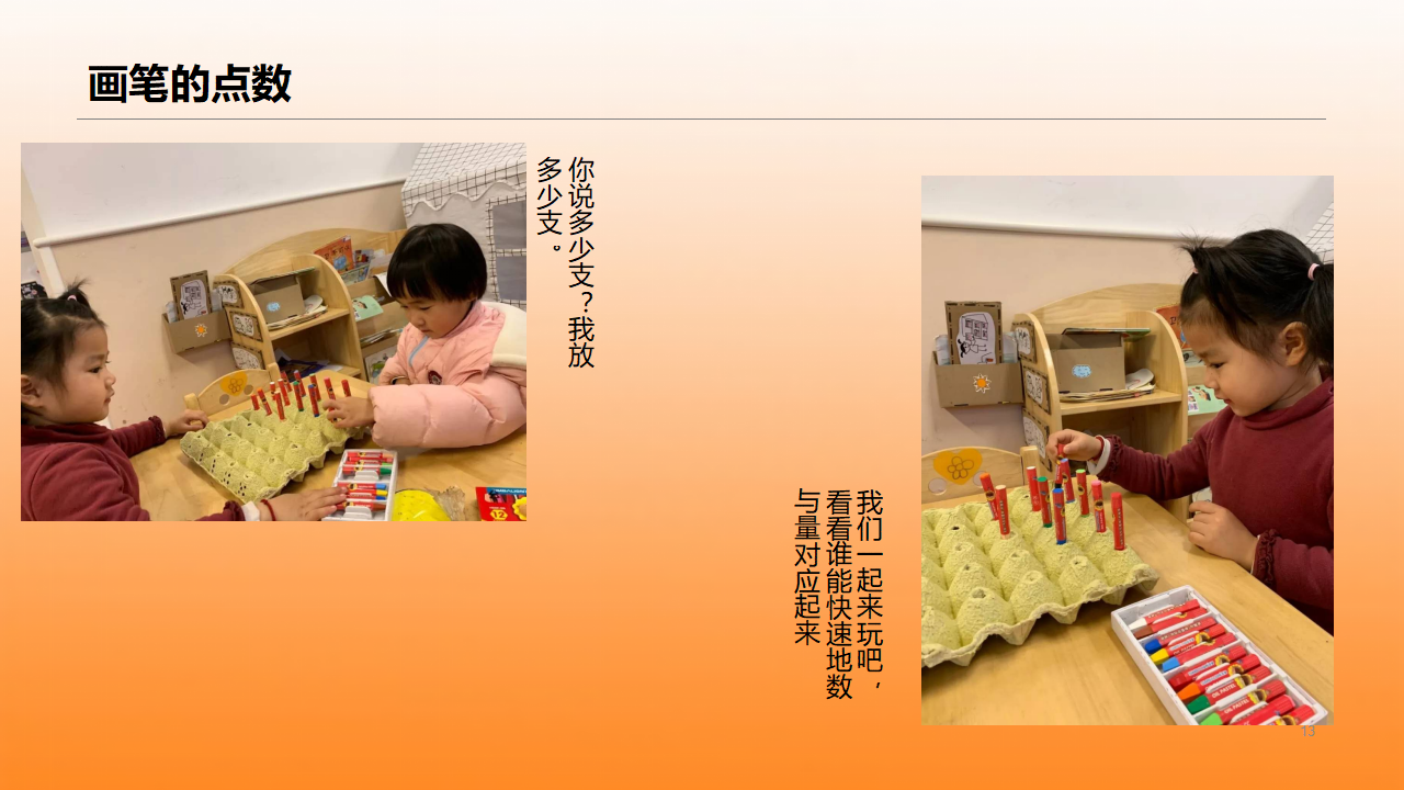 幼儿园班本课程《有趣的画笔》_幼儿园班本课程_13.png