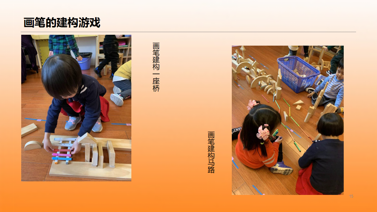幼儿园班本课程《有趣的画笔》_幼儿园班本课程_15.png