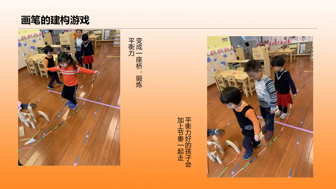 幼儿园班本课程《有趣的画笔》_幼儿园班本课程_16.png