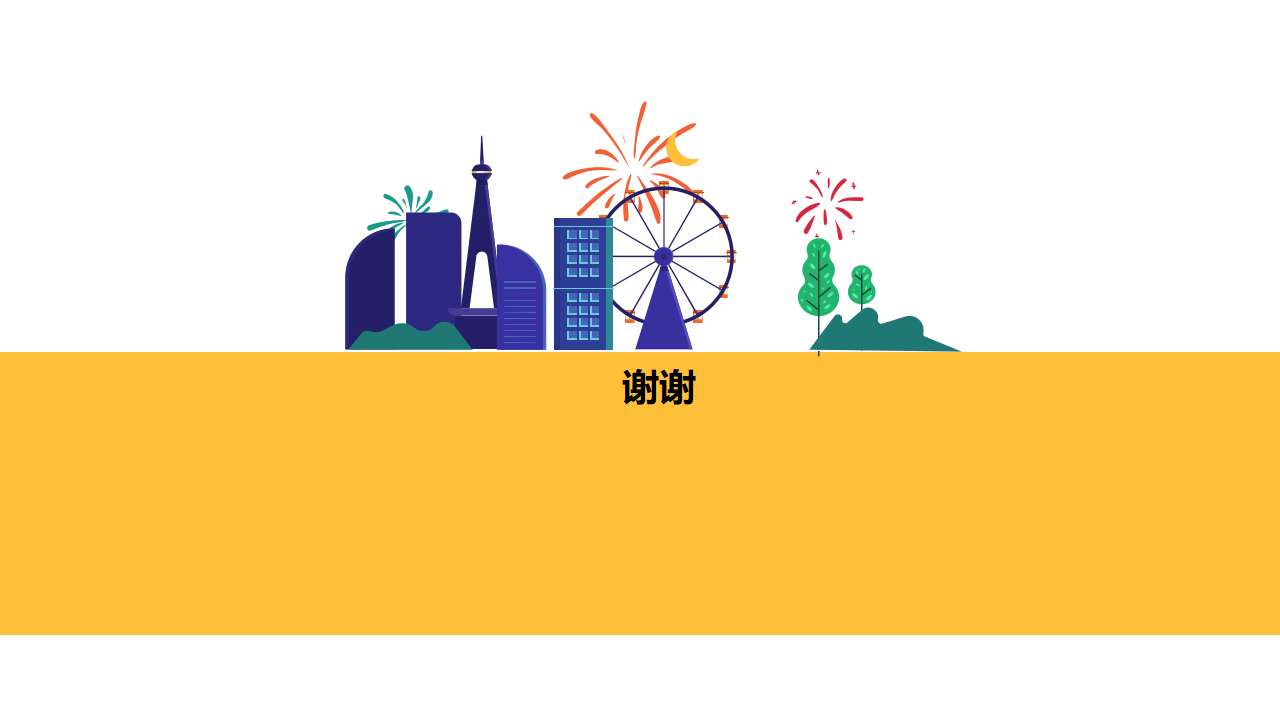 幼儿园班本课程《有趣的画笔》_幼儿园班本课程_20.png