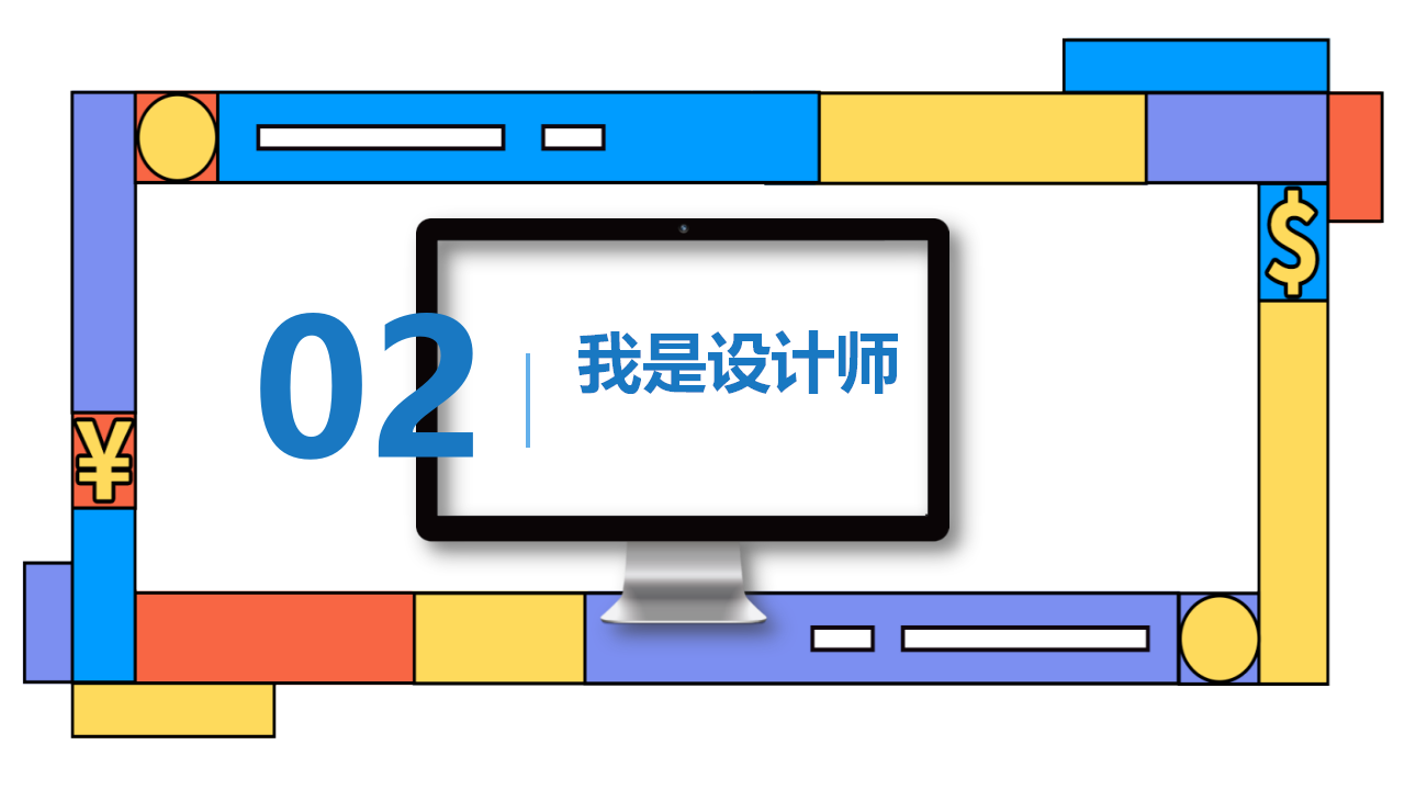 幼儿园班本课程《有趣的瓶瓶罐罐》23页_幼儿园班本课程_15.png