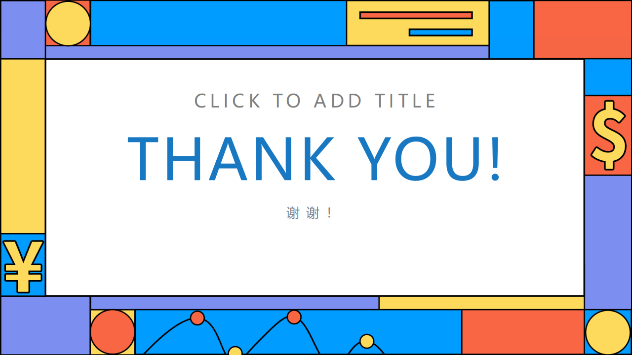 幼儿园班本课程《有趣的瓶瓶罐罐》23页_幼儿园班本课程_23.png