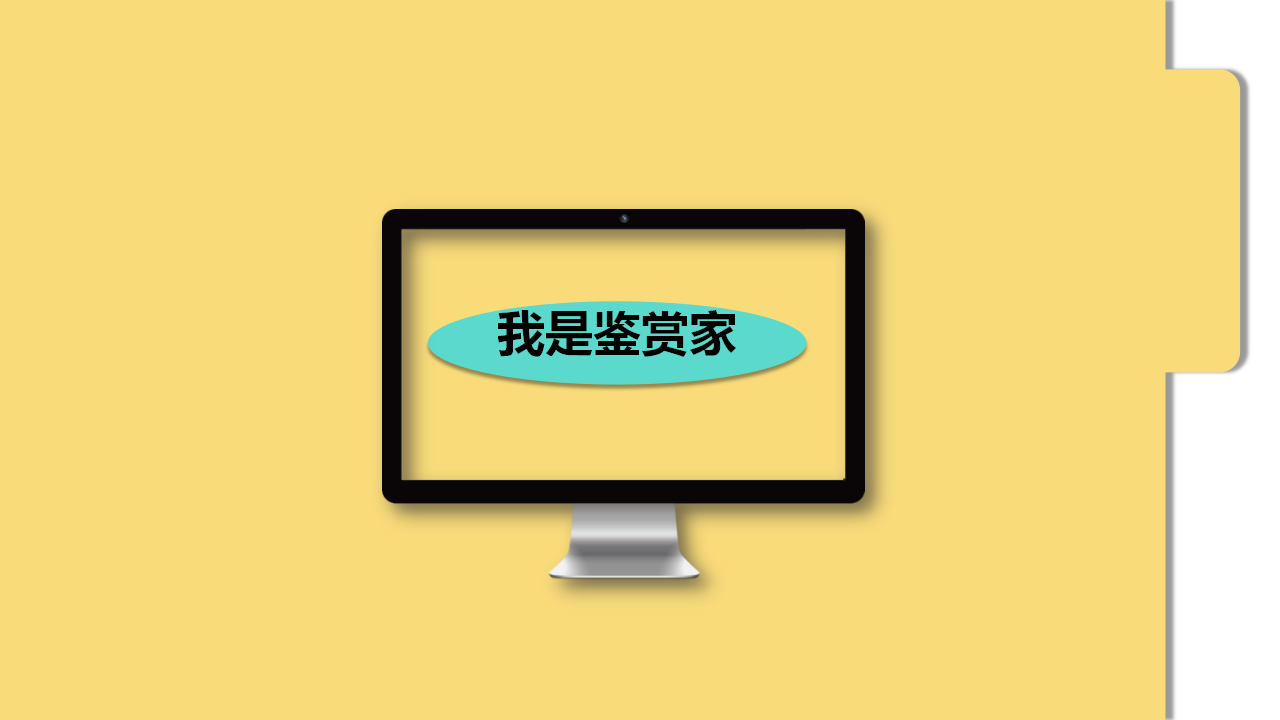 幼儿园班本课程《有趣的瓶瓶罐罐》23页1_幼儿园班本课程_04.png
