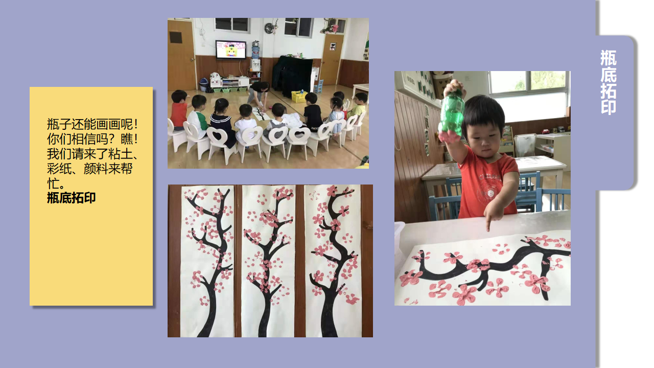 幼儿园班本课程《有趣的瓶瓶罐罐》23页1_幼儿园班本课程_17.png
