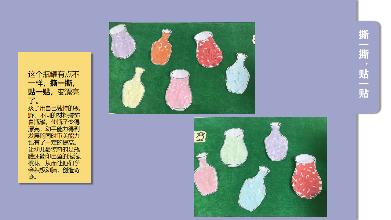 幼儿园班本课程《有趣的瓶瓶罐罐》23页1_幼儿园班本课程_19.png