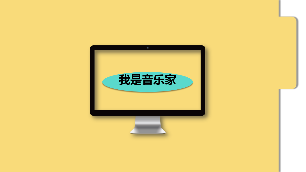 幼儿园班本课程《有趣的瓶瓶罐罐》23页1_幼儿园班本课程_20.png