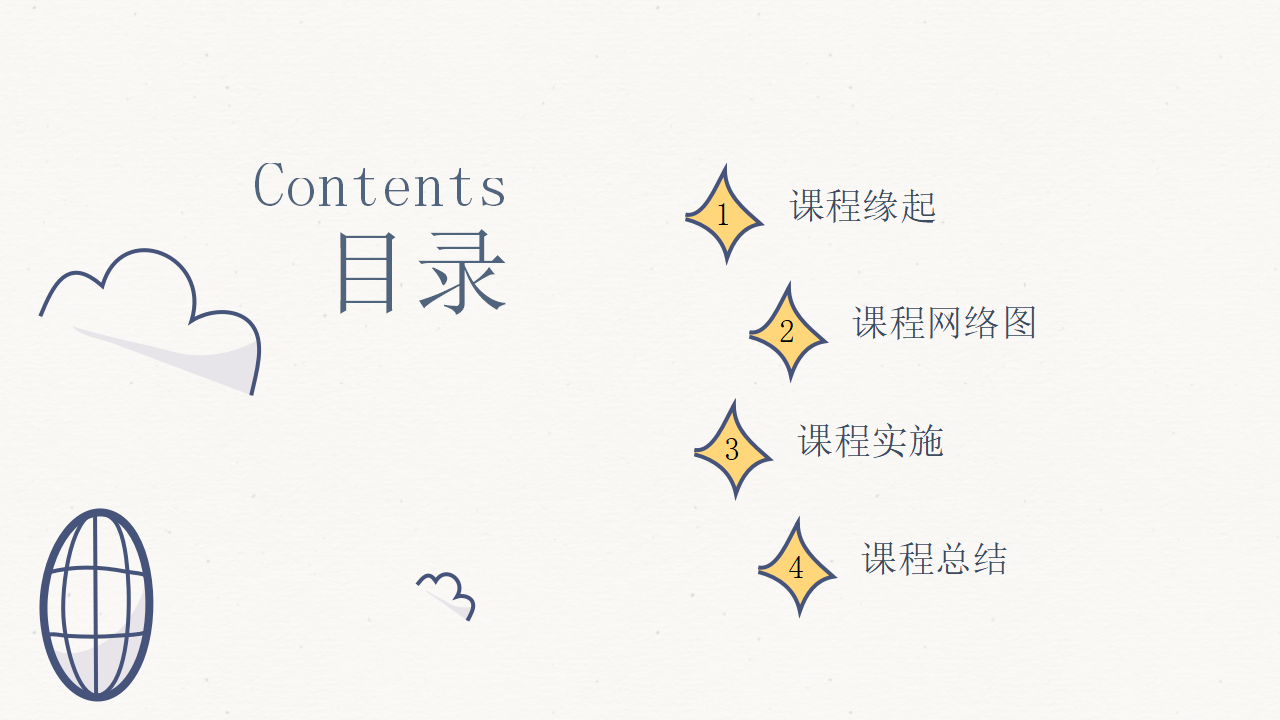 幼儿园班本课程-热恋冰淇淋_幼儿园班本课程_03.png