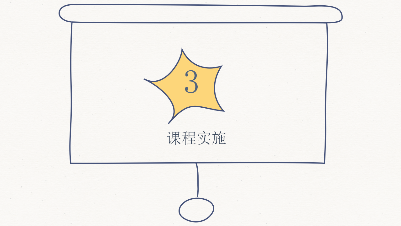 幼儿园班本课程-热恋冰淇淋_幼儿园班本课程_10.png