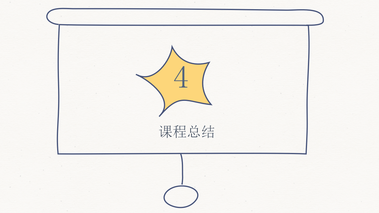 幼儿园班本课程-热恋冰淇淋_幼儿园班本课程_24.png