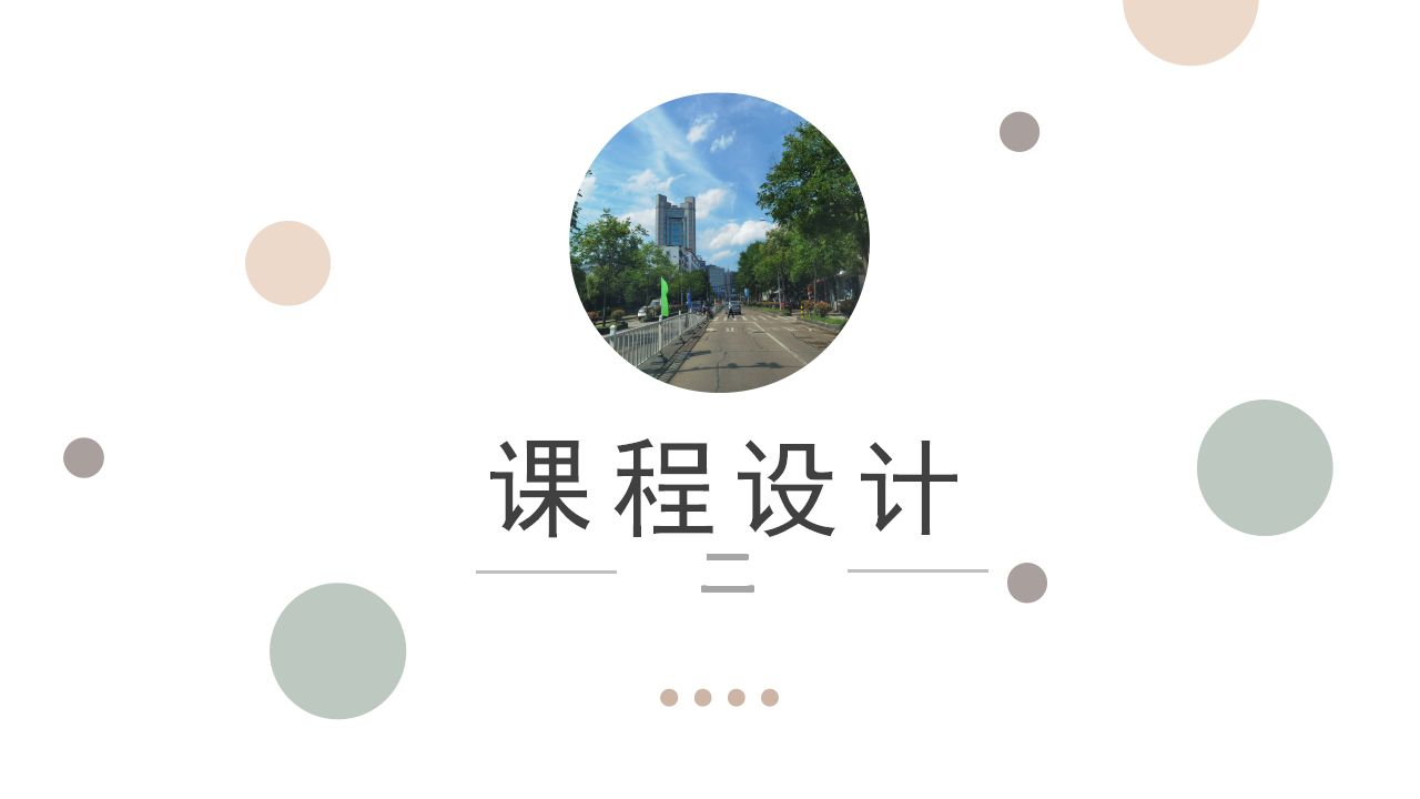 幼儿园课程故事《门之旅》34页_幼儿园班本课程_06.png