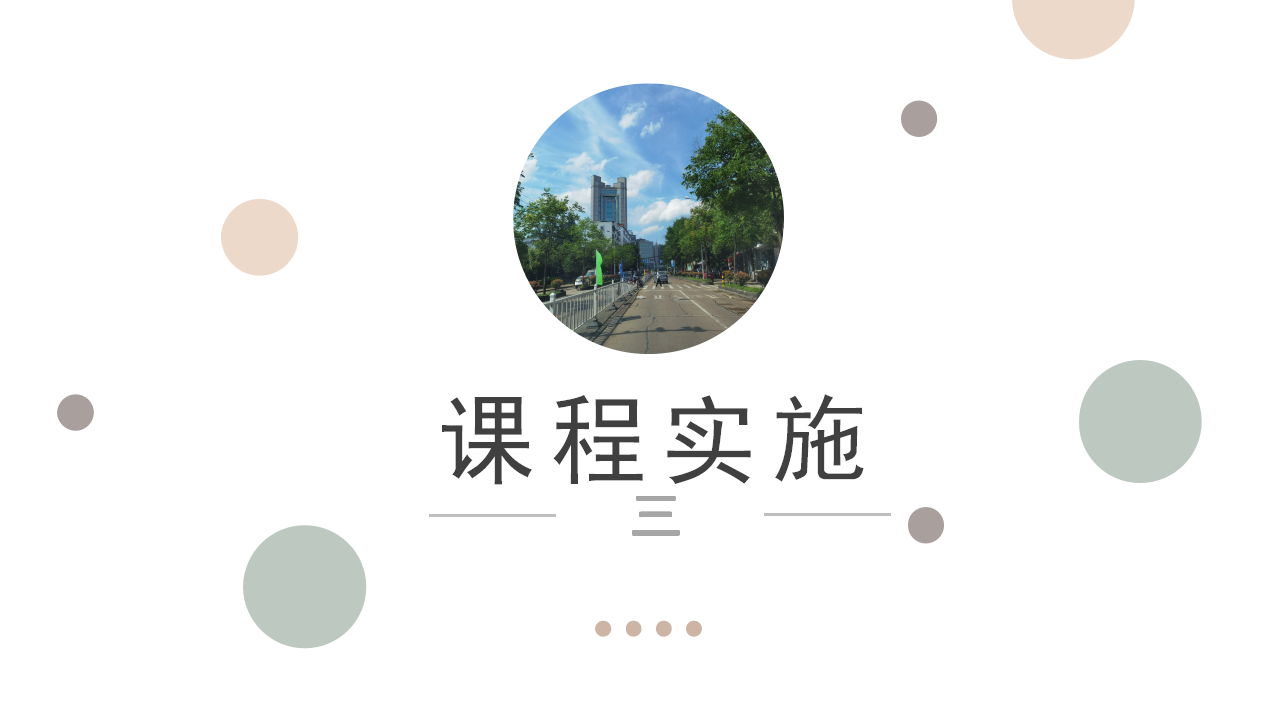 幼儿园课程故事《门之旅》34页_幼儿园班本课程_10.png