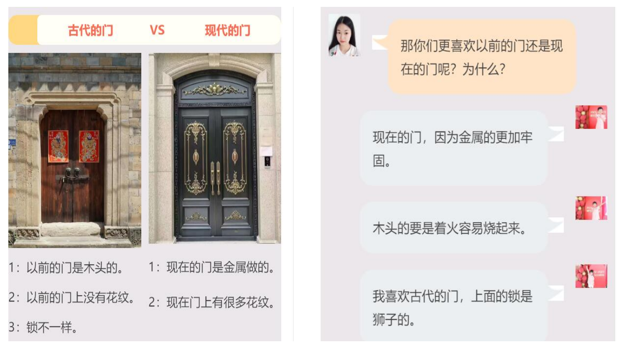 幼儿园课程故事《门之旅》34页_幼儿园班本课程_17.png