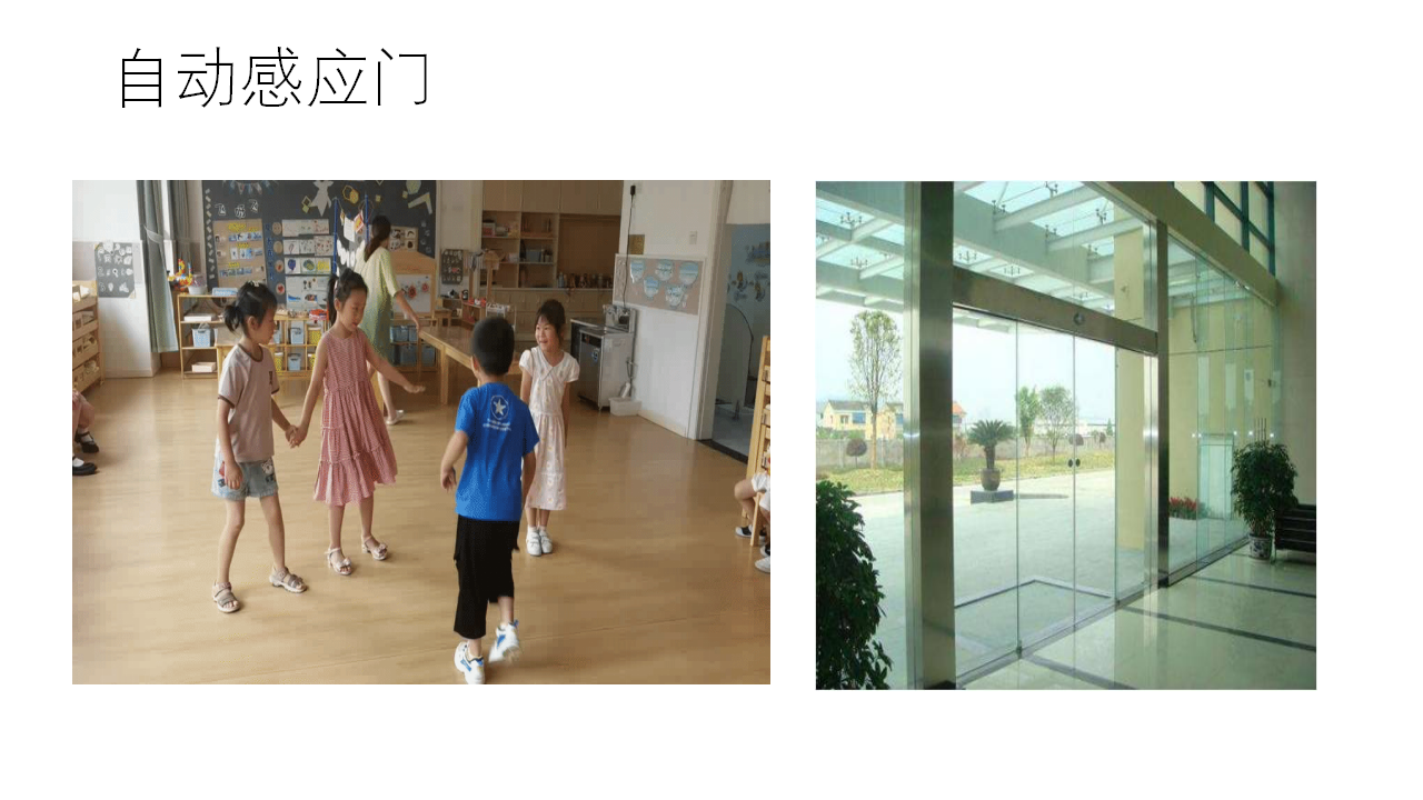 幼儿园课程故事《门之旅》34页_幼儿园班本课程_21.png