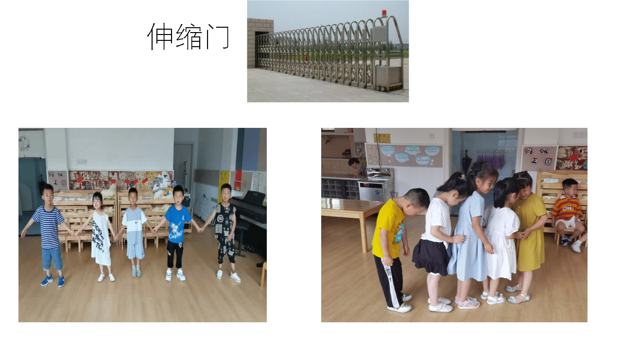 幼儿园课程故事《门之旅》34页_幼儿园班本课程_22.png