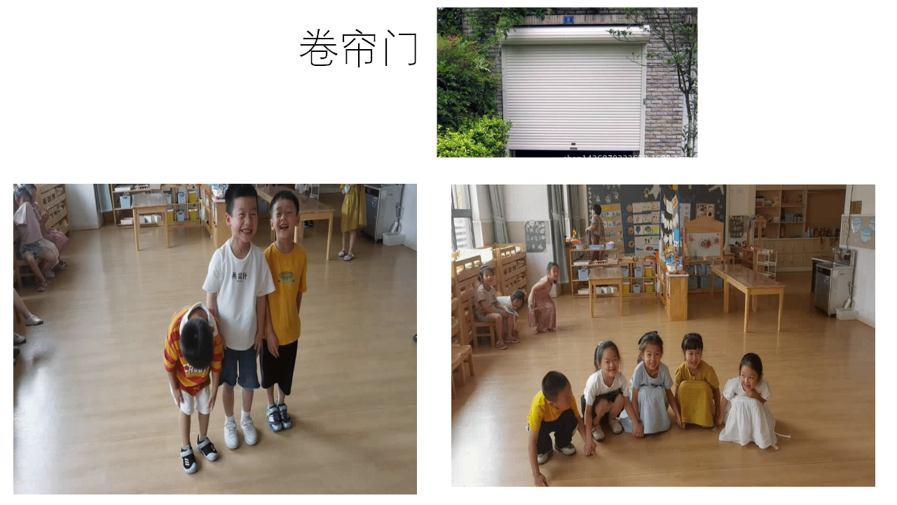幼儿园课程故事《门之旅》34页_幼儿园班本课程_23.png